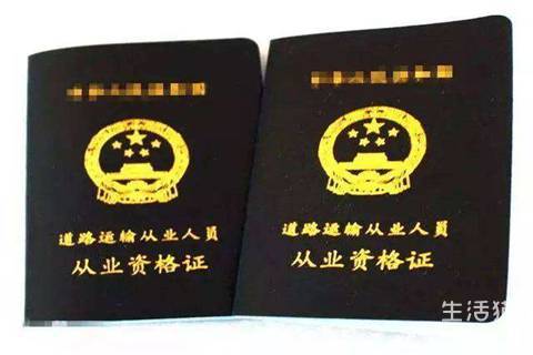 成都出租车从业资格证	
